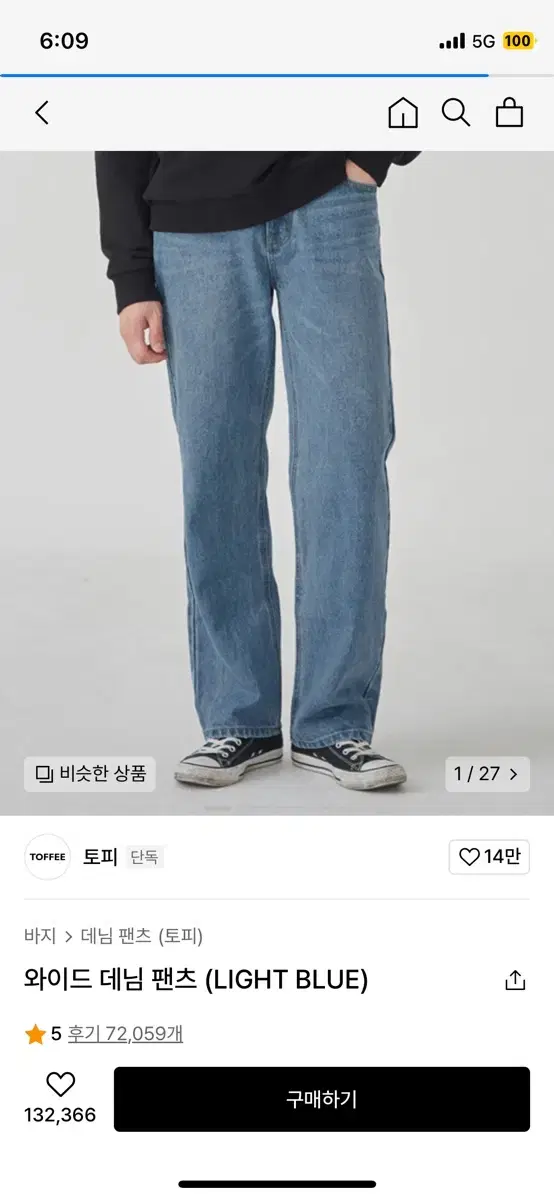 토피 와이드 데님 29사이즈 팝니다!!